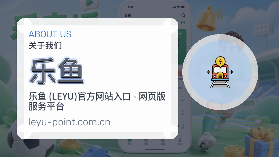 乐鱼多元体育内容说明