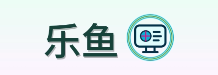 乐鱼 Logo